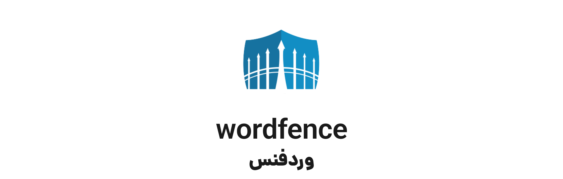 Wordfence Security امنیت وردپرس 