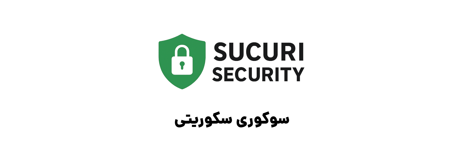 Sucuri Security امنیت وردپرس 
