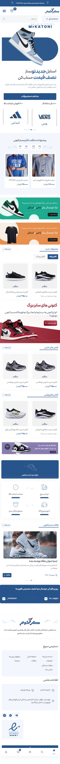 پیش‌نمایش موبایل