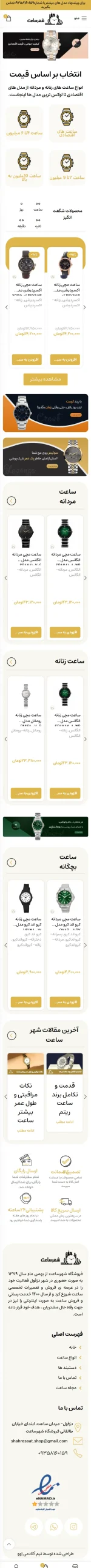 پیش‌نمایش موبایل