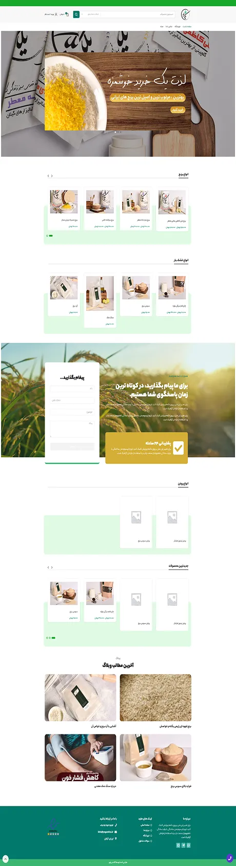 فروشگاه یکانه
