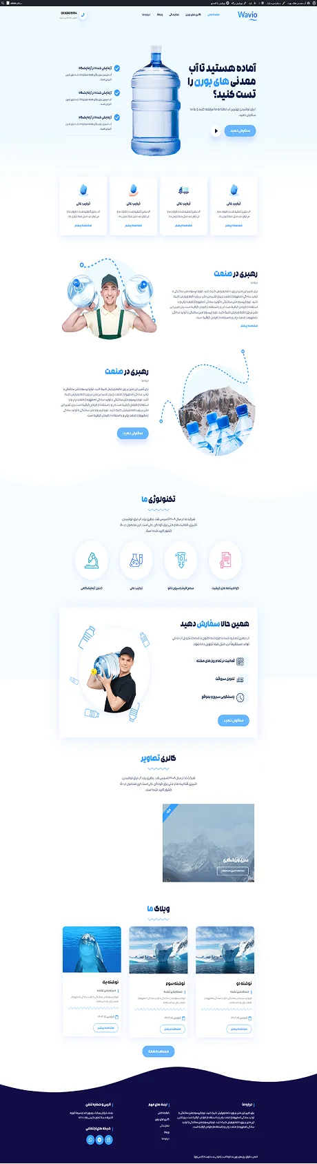 سایت فروشگاهی های بورن