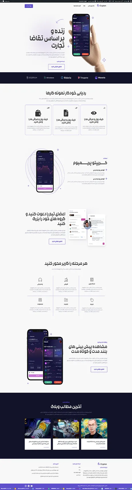 سایت کریپتون