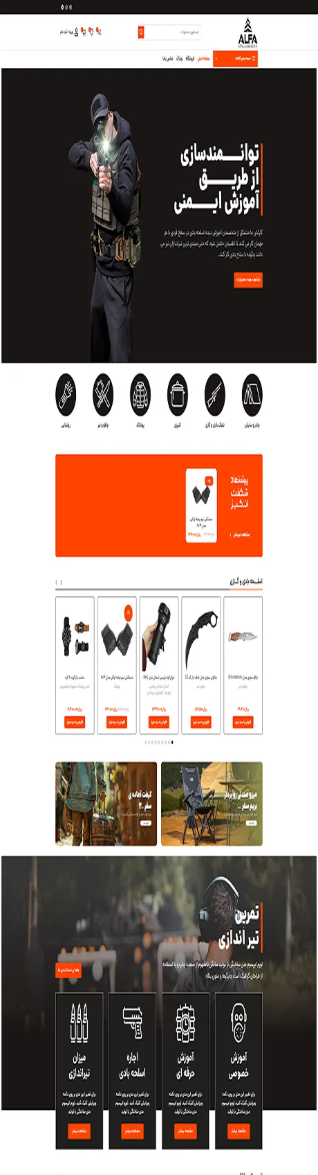 سایت فروشگاهی آلفا