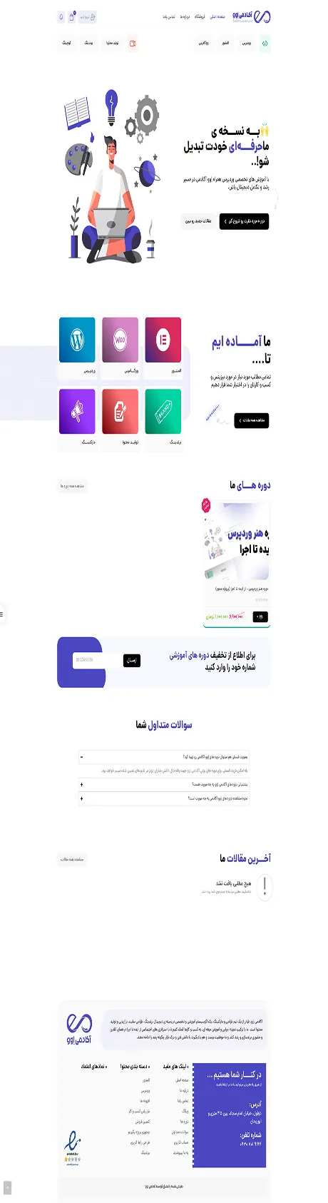 آکادمی اوو