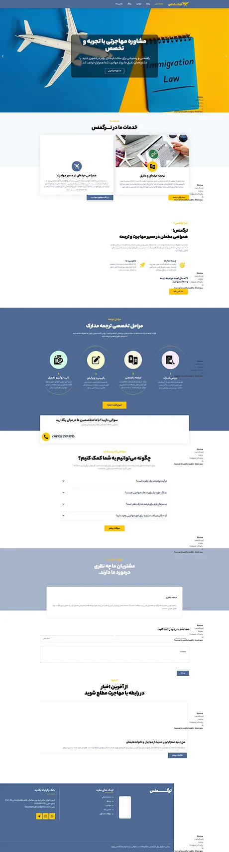 شرکت ترجمه ترگمنس